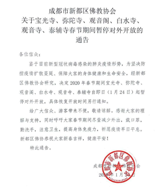 视频丨火神山医院收治第二批患者