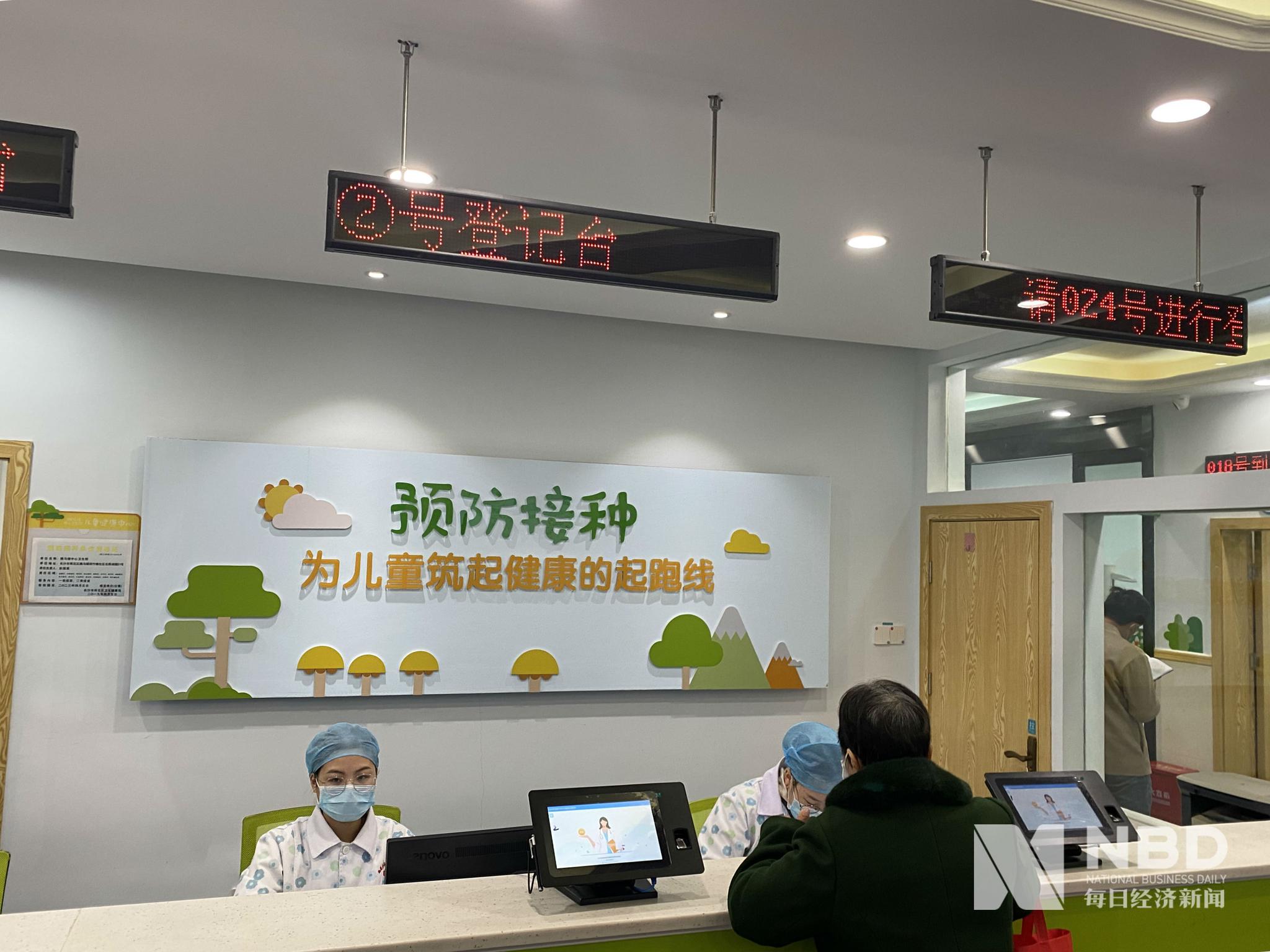 跳马镇中心卫生院儿童疫苗预防接种登记处