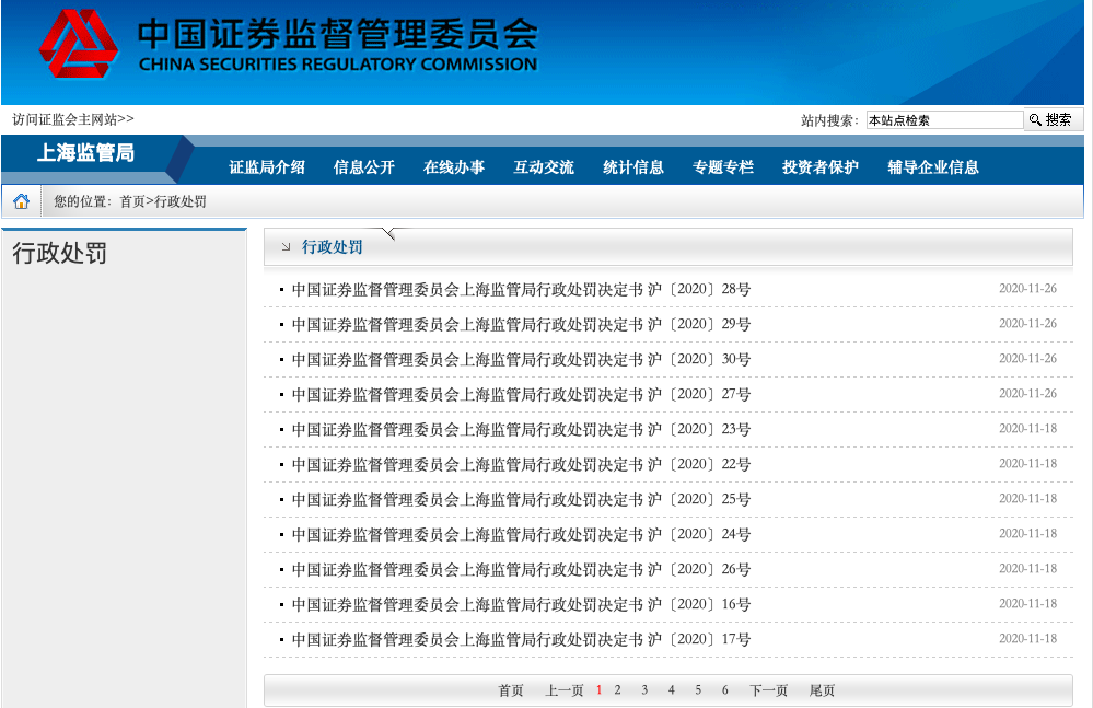 罕见窝案:2人泄密9人内幕交易 从姐妹到主治医生全栽了
