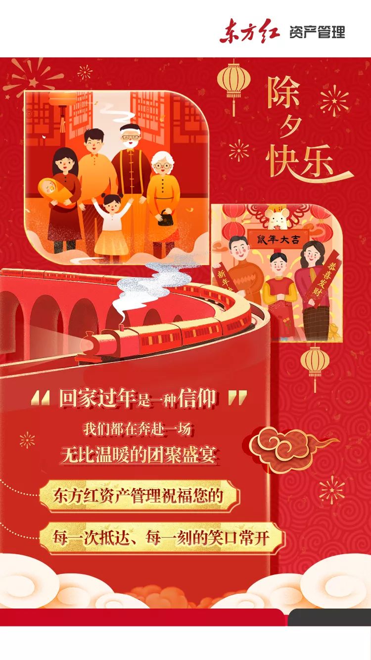 团团圆圆过新年!