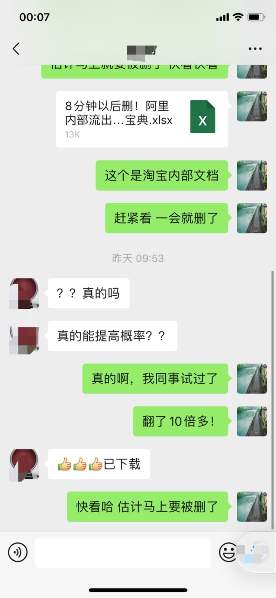 春晚彩排曝光！《淘宝清空购物车》要在春晚发10个亿