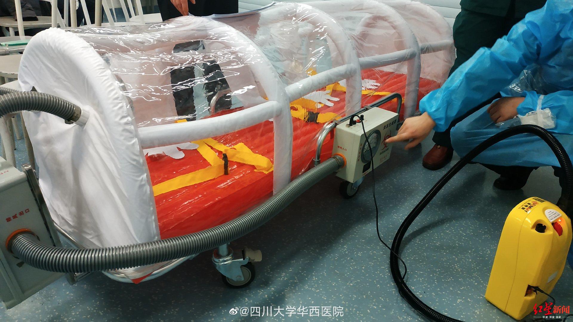 川大华西医院启用"高级隔离"担架,可阻断传播途径