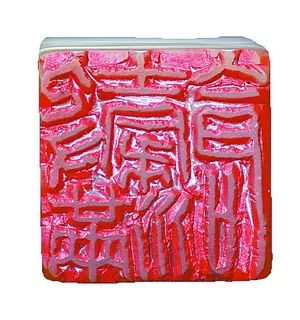 这份观感得益于连明生的匠心独用——不设印边.