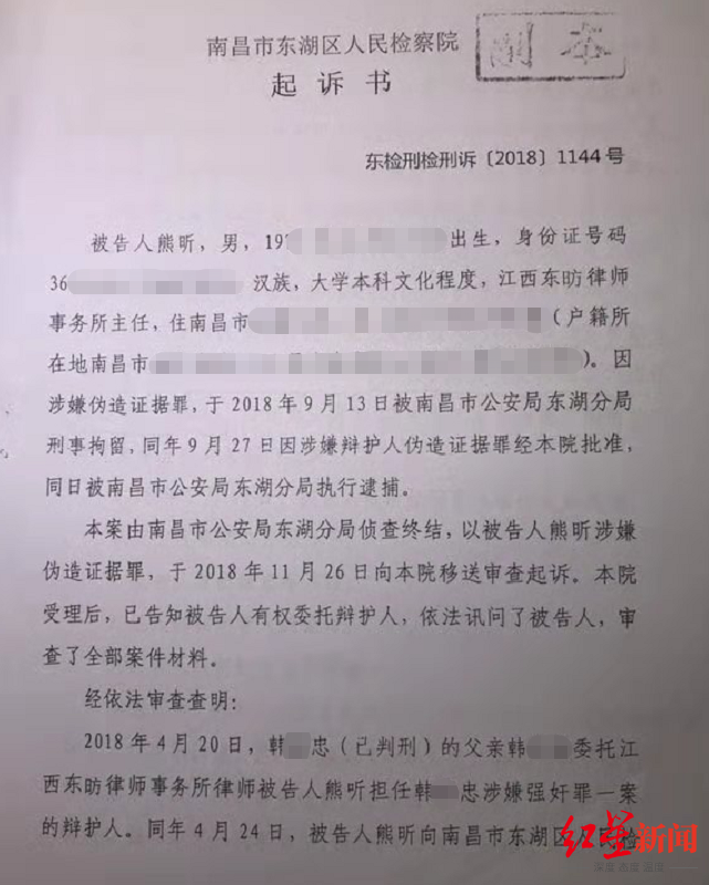 江西律師偽證案撤訴此前遭羈押一年三個月辯護律師支持上訴