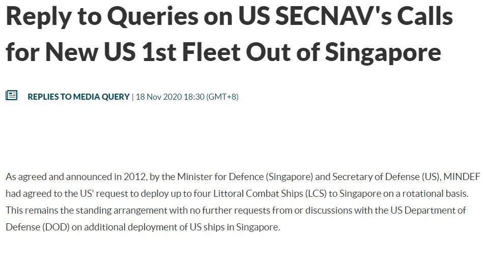 新加坡国防部声明网页截图。