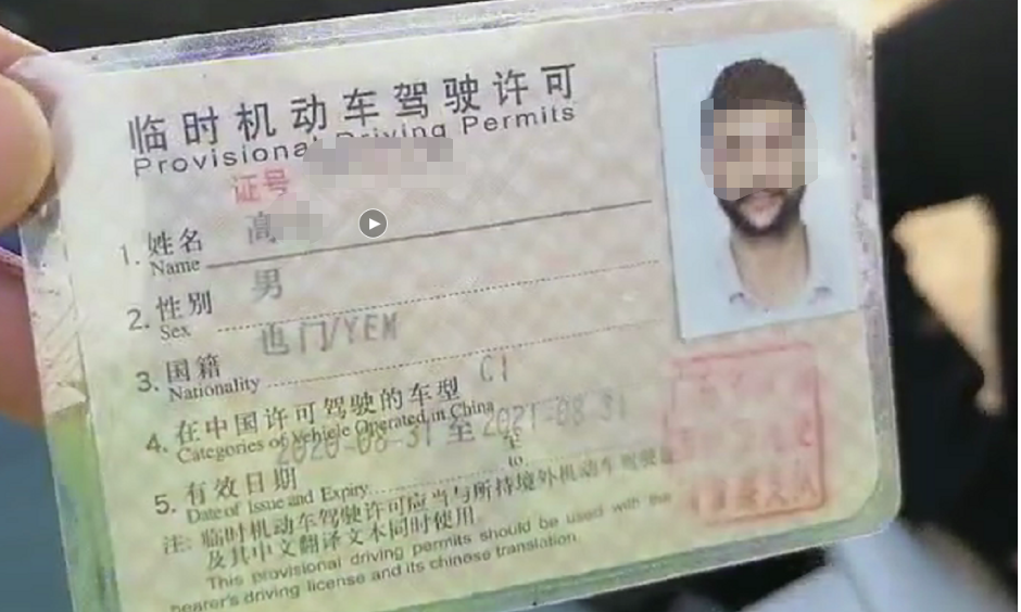 毕业之后留在了中国工作,因工作需要办理临时驾驶许可证