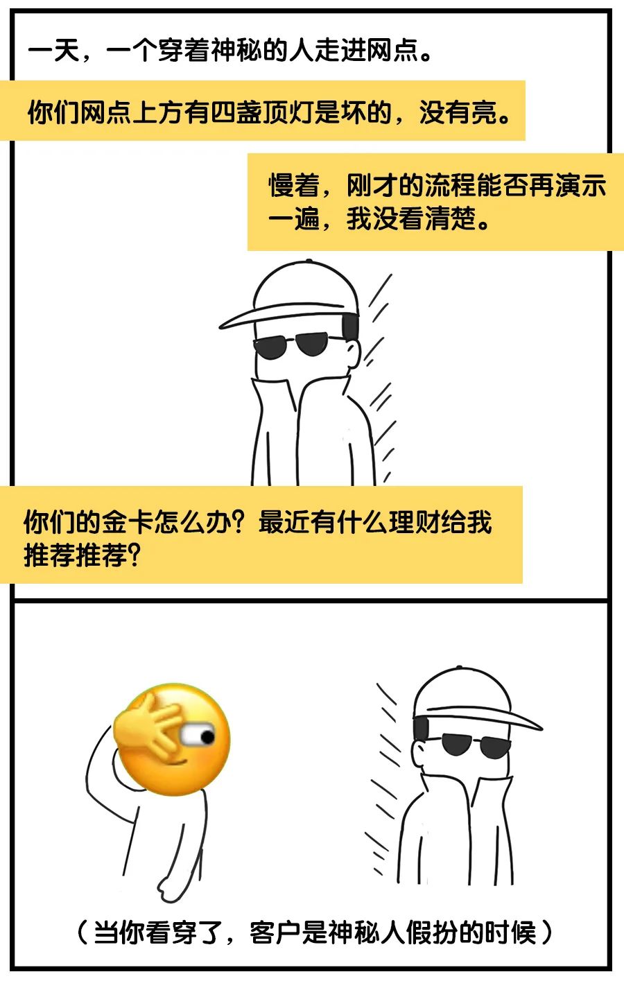 银行人这几个微信新表情像不像你的日常