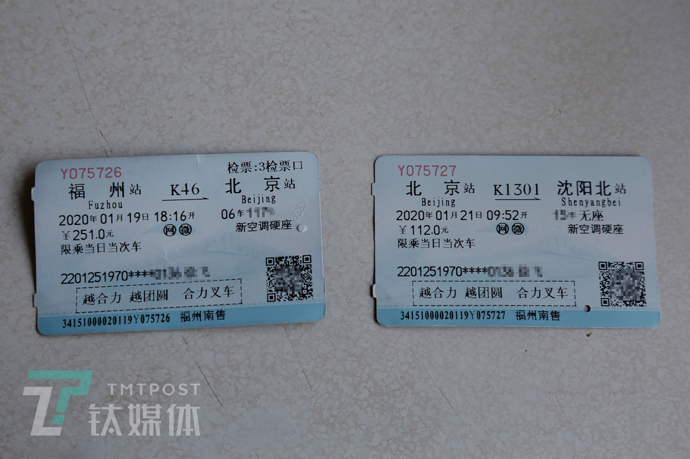 开往东北的绿皮车|钛媒体影像《在线》|车厢|次列车_新浪科技_新浪网