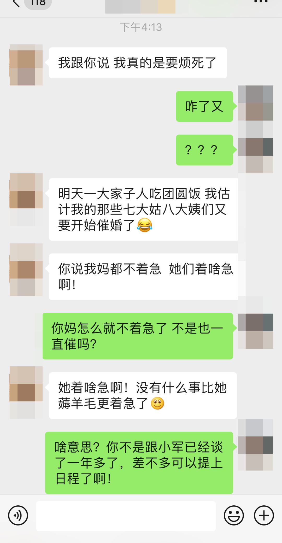 男方出40万彩礼，我就一辆春晚淘宝的清空购物车，是亲妈吗？