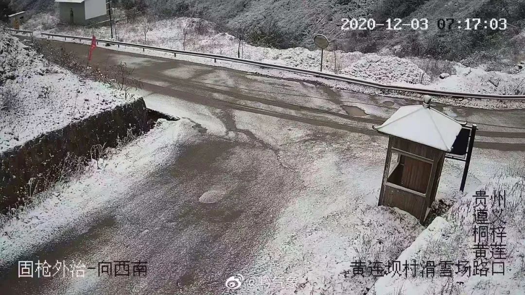 黄连坝村滑雪场路口（2020-12-0307：17：03）