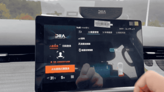 ▲滴滴D1车机系统