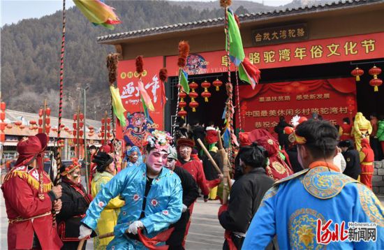 1月24日,农历除夕,首届顾家台骆驼湾年俗文化节在河北省阜平县骆驼湾