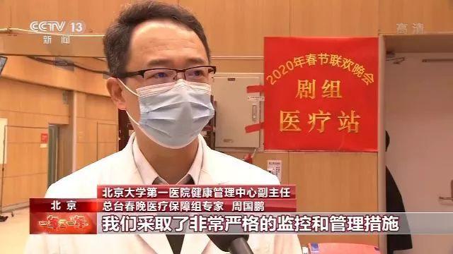 "超严举措"护航直播,临时增加"最暖节目",央视春晚获赞