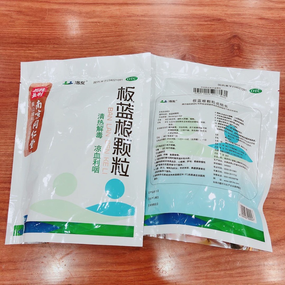 我去市中心医院附近的药店买五包稳健医用口罩和两盒磷酸奥司他韦颗粒