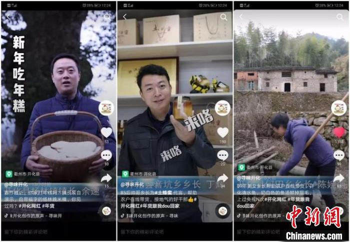 视频截图 周禹龙 摄(新春见闻)浙江乡镇干部自拍创意短视频 为村民