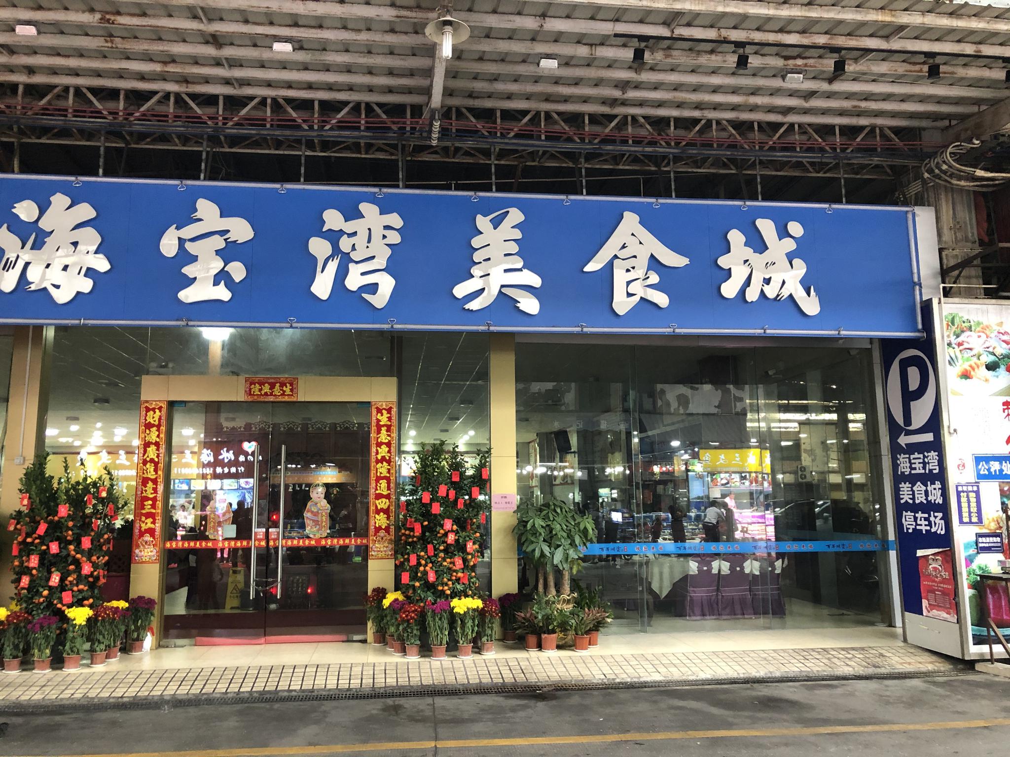 注:疑似被关停餐厅,临近饭点,大门紧锁注:疑似被关停餐厅内景新京报