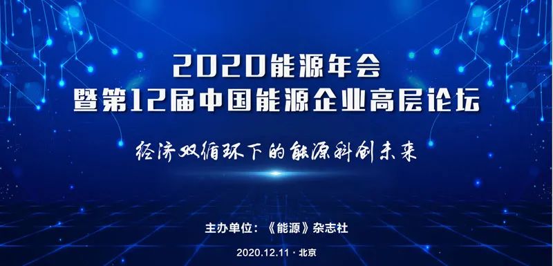 《能源》杂志独家获悉,大唐集团董事长,党组书记陈飞虎将调往辽宁省