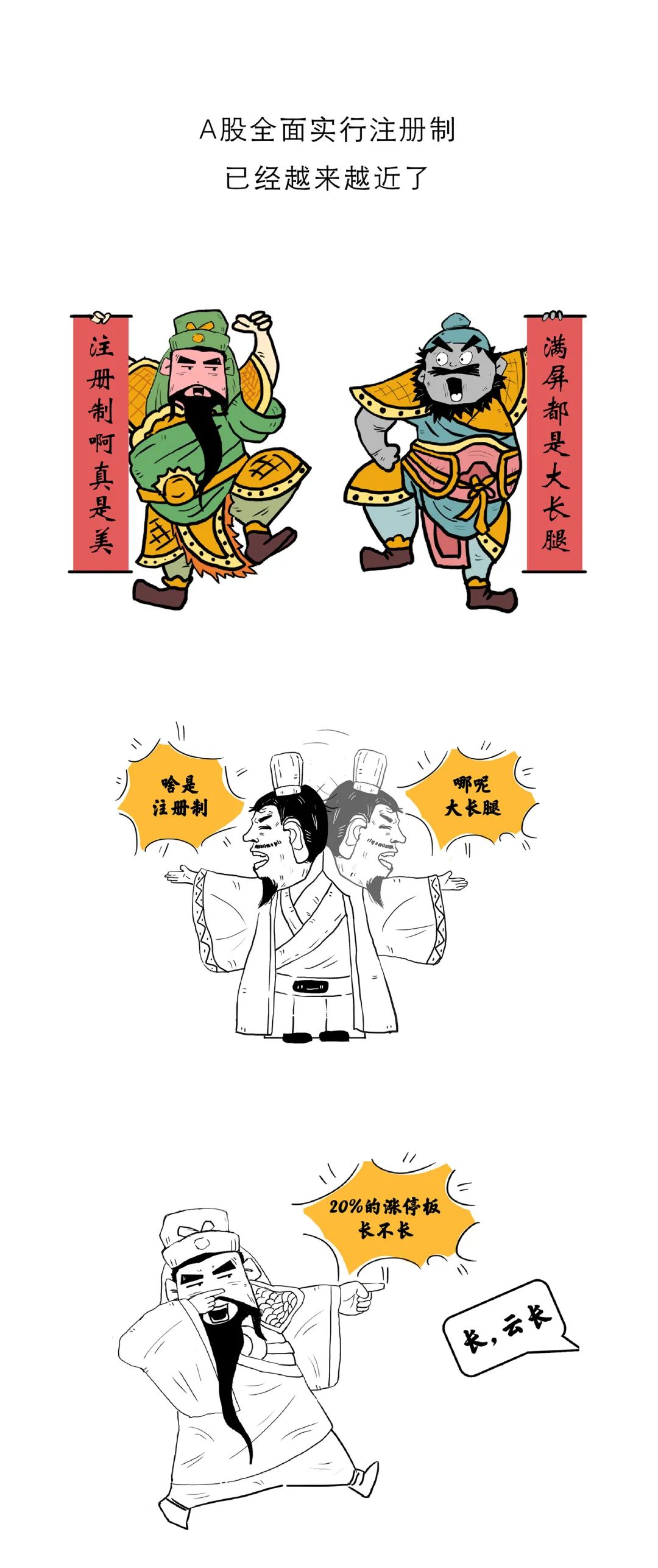 哈哈哈哈，A股满屏都是20cm大长腿