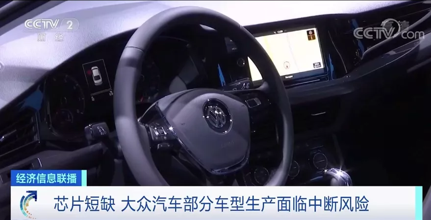 什么？南北大众因“缺芯”停产？官方回应来了