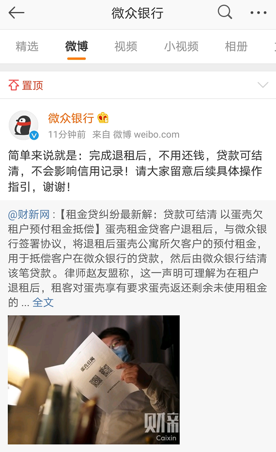 长租公寓频繁爆雷，