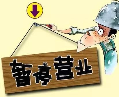 衡阳:网吧演艺场所等经营单位暂停营业