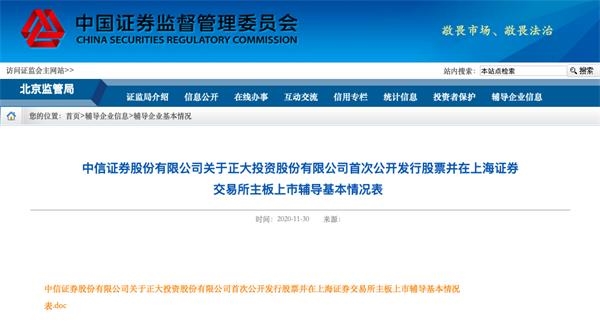 泰国首富家族要来A股了！母公司和央视合作创办《正大综艺》