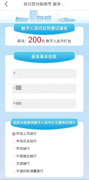 数字人民币红包又来了 10万个每个0元 数字人民币 新浪财经 新浪网 数字人民币红包又来了 10万个每个0元 数字人民币 新浪财经 新浪网