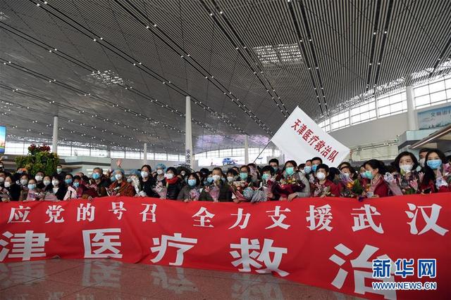 天津首批医疗队驰援武汉