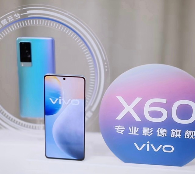 vivo X60系列手机最新爆料：有望搭载骁龙888芯片