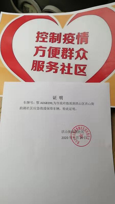 万顺叫车捐款100万元支援武汉火神山医院建设(图1)