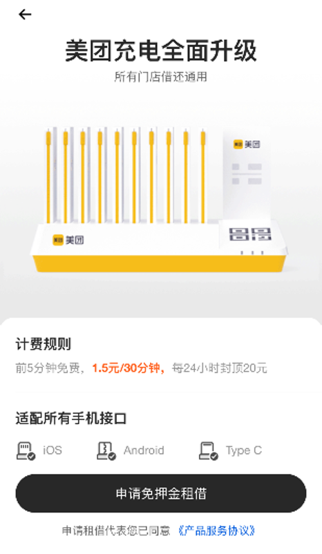 共享充电宝行业竞争格局再起波澜美团杀入小电科技率先冲刺资本市场