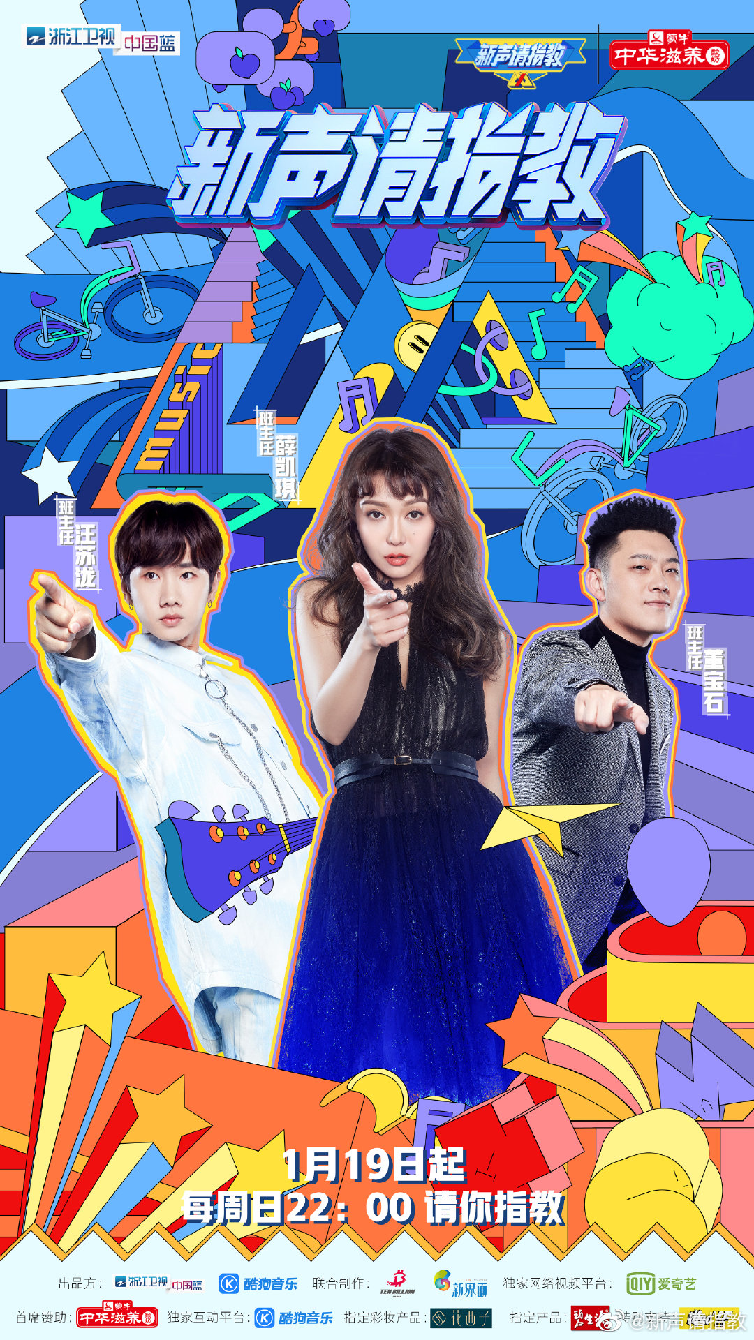 浙江卫视增加防控疫情报道综艺节目延后播出