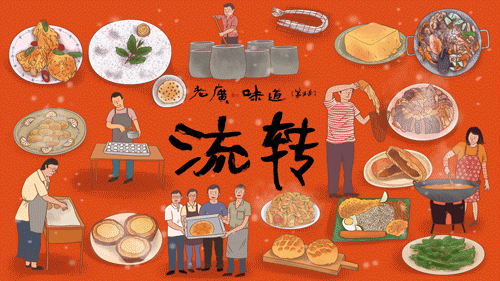 世界各地的广东味我带你去吃啊老广的味道第五季今晚开播