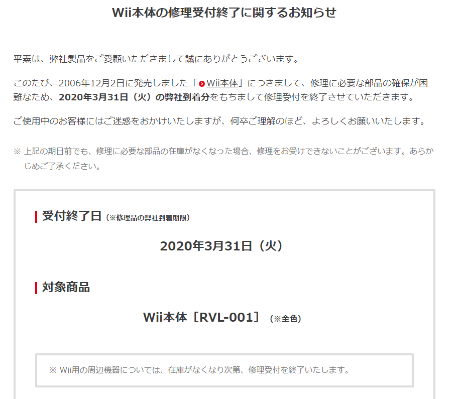 零部件再造困难任天堂官方将终止wii主机维修 任天堂 Ps3 新浪科技 新浪网