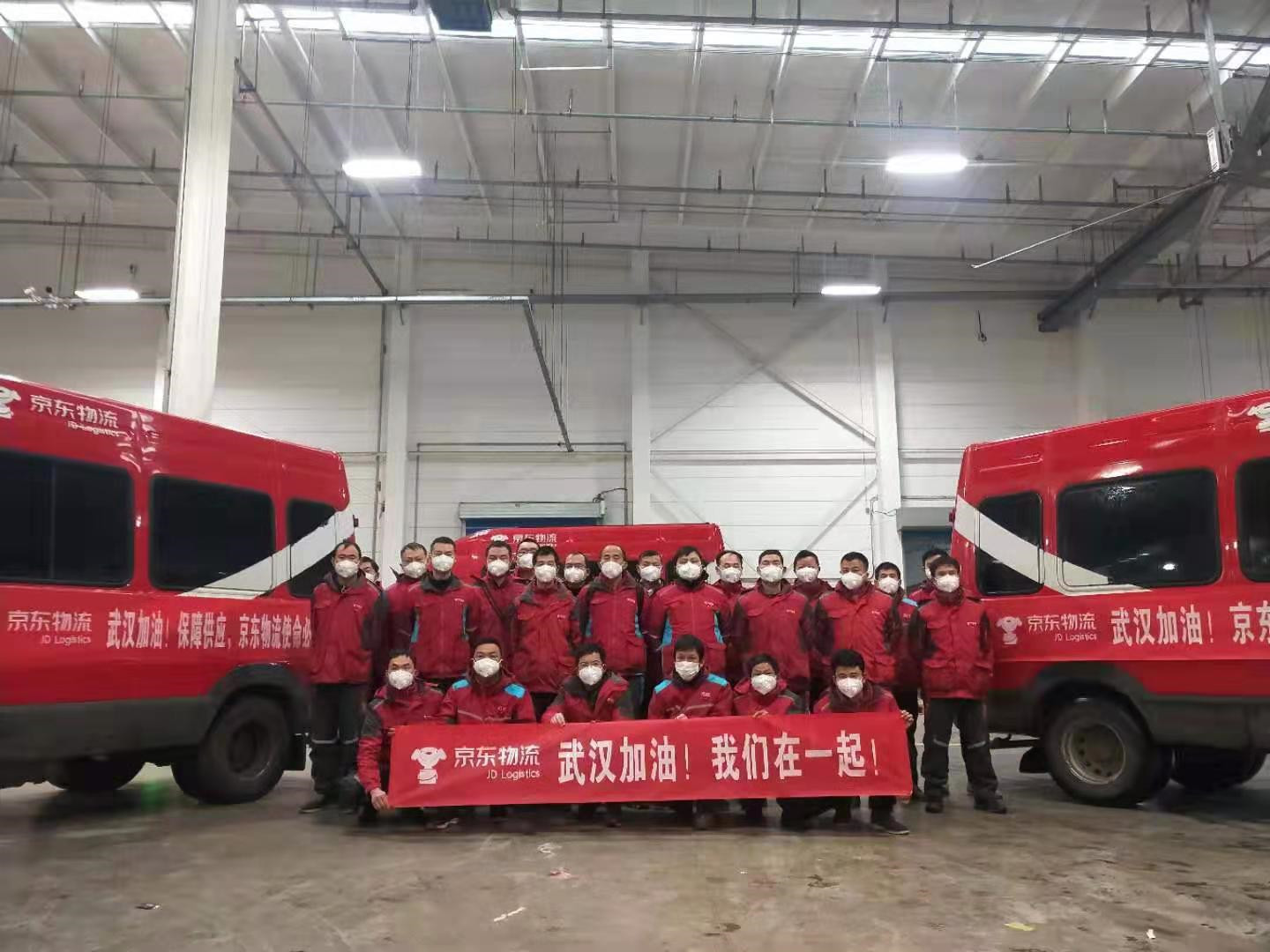 京东承运的多批次社会救援物资运达将继续联手中华慈善总会募捐驰援