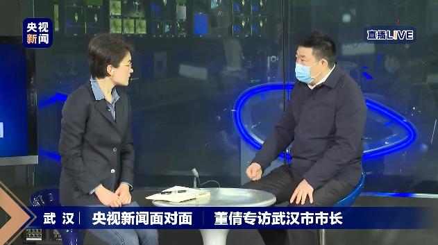 武汉市长：只要能把疫情控制 不怕在历史上留下骂名