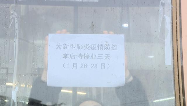 让未佩戴口罩顾客进店购物 九江瑞昌两家超市被暂停营业三天