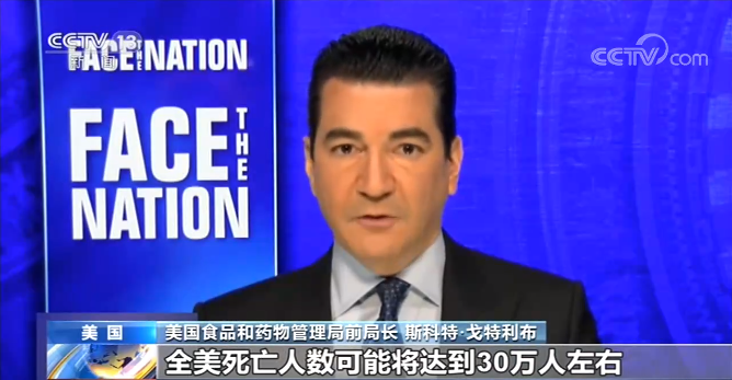 FBI突击搜查 美国一实验室疑似提供虚假新冠检测