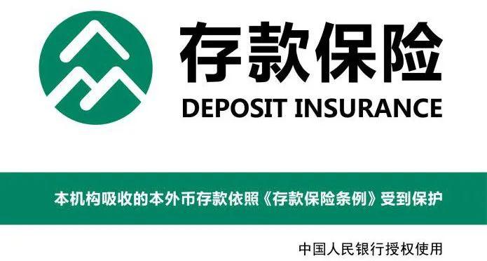 银行人最近有点忙？ 存款保险标识抢占银行