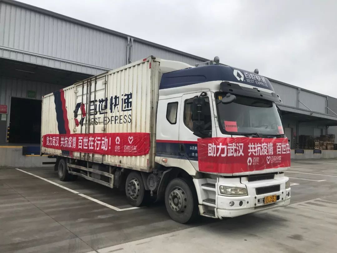 1月27日,由百世快递免费承运的又一批医疗物资,从苏州发往湖北省荆门