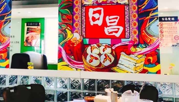 【独家】日昌餐馆集体转让？11家公司总报价超4亿