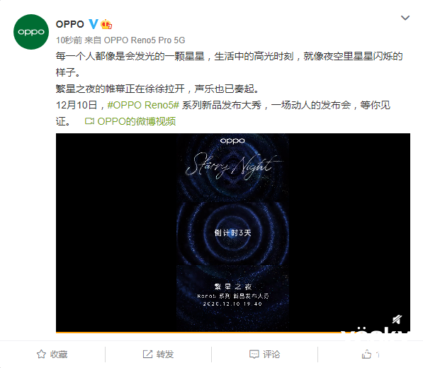 OPPO Reno5系列发布会倒计时 行业首款人像视频手机引期待