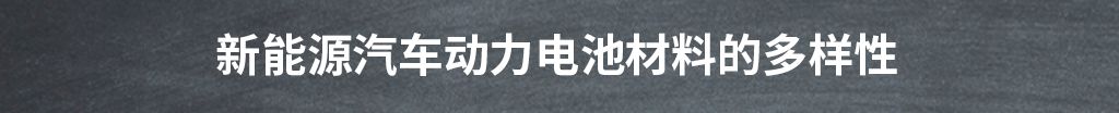 为什么精准显示电量，对于新能源汽车而言那么难？