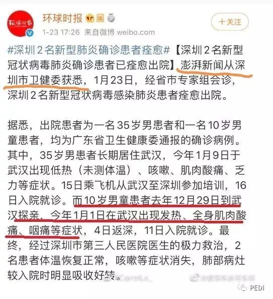 官媒：这个新冠感染个例颇有蹊跷之处 需高度重视(图)