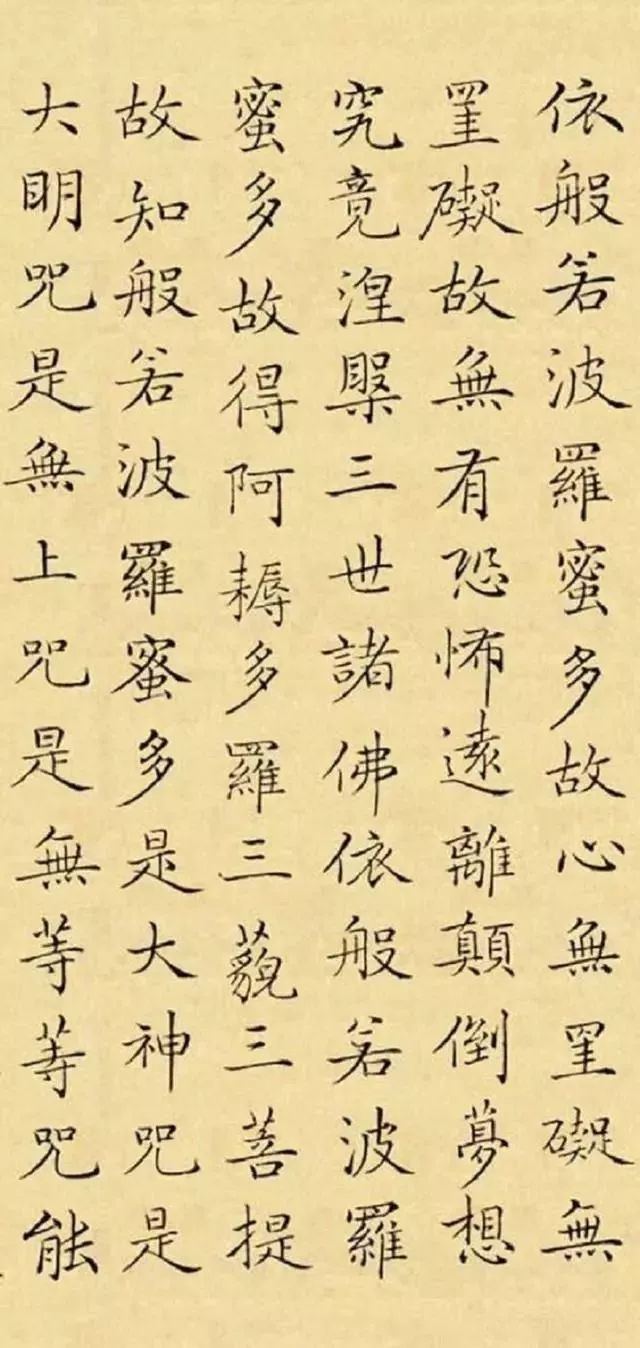 赏历代书法大师《心经》,祈福平安!|书法大师|心经_新浪新闻