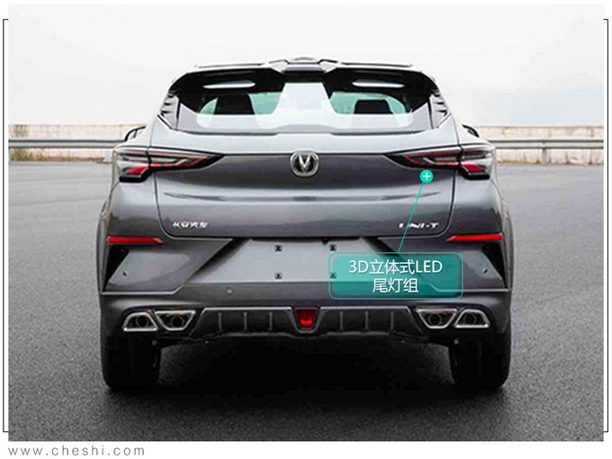 长安UNI-T轿跑SUV内饰曝光 双联屏设计