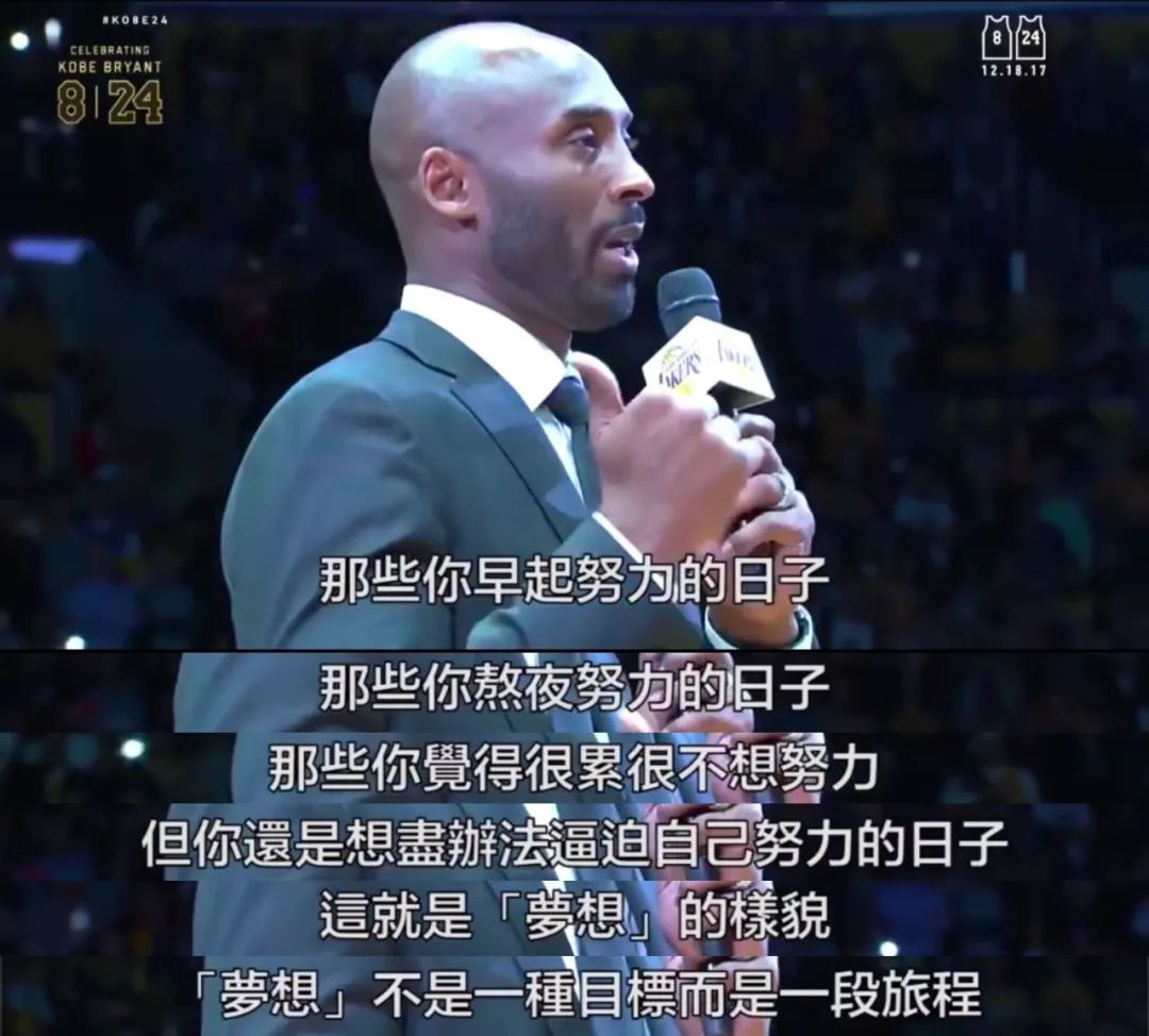 科比离世半生戎马紫衣悬挂