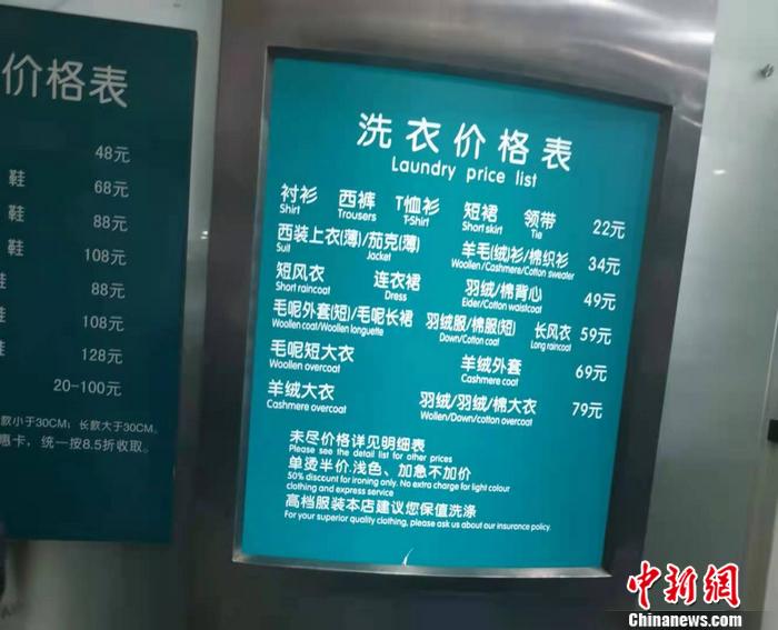 “去了一趟洗衣店，花了几十块，女装变童装”