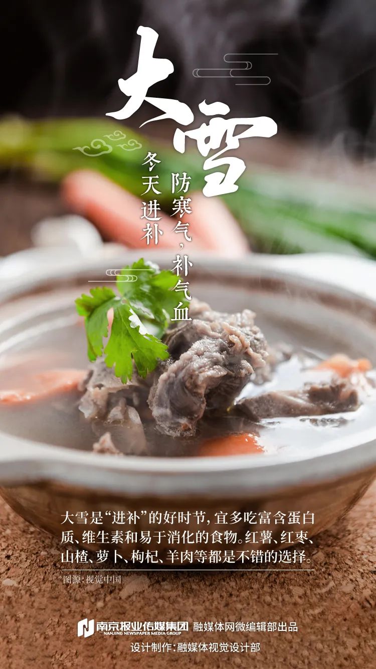 大雪到,南京人爱吃的冬日美食有啥?