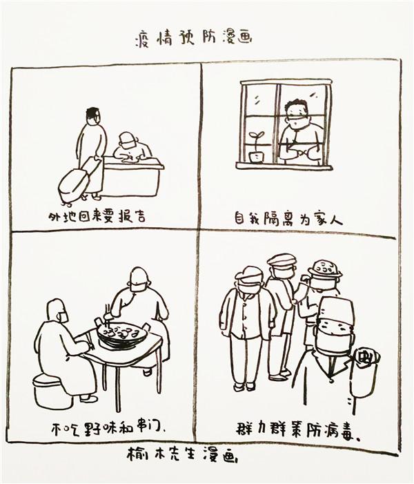 这组治愈系漫画火了一起来传递温暖和微笑